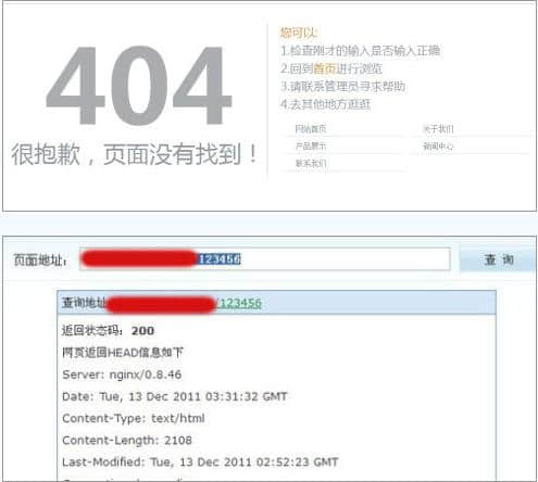 网站优化知识：该如何正确设置404页面