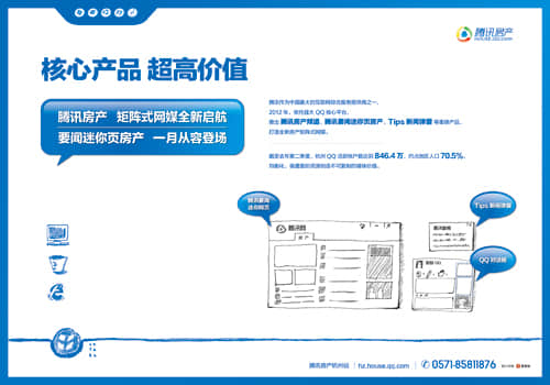 现在做互联网真正的产品价值核心