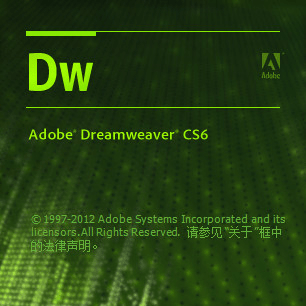 网页设计软件Adobe  Dreamweaver